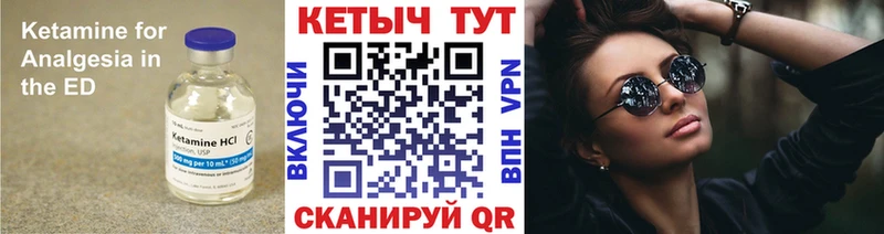 КЕТАМИН ketamine  Купить закладки  Сим 