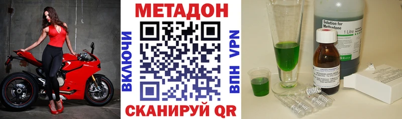Купить Сим Метадон methadone